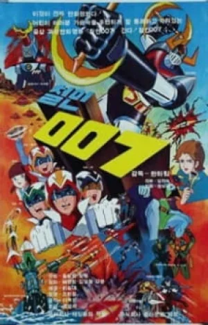 Вышла 1 серия аниме «Железный человек 007»