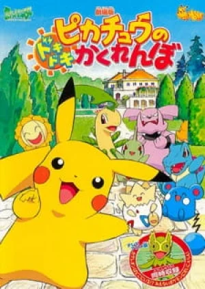 Вышла 1 серия аниме «Покемон: Захватывающие прятки Пикачу»
