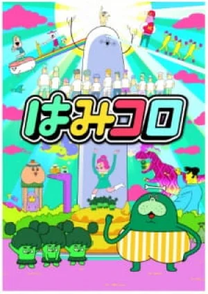 Вышла 5 серия аниме «Hamidashi CoroCoro»