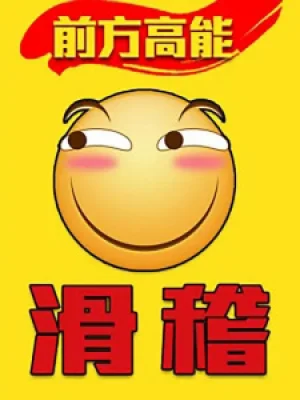 Вышла 6 серия аниме «Qianfang Gaoneng: Huaji»