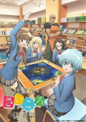 Вышла 4 серия аниме «Клуб настольных игр»