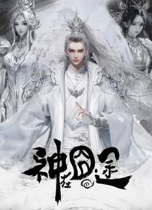 Вышла 28 серия аниме «Shen Zai Jiong Tu»