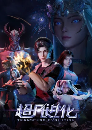 Вышла 4 серия аниме «Chaofan Jinhua»