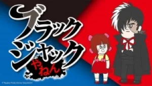 Вышла 5 серия аниме «Black Jack Yanen»