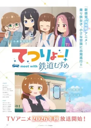 Вышла 1 серия аниме «Tetsuryo! Meet with Tetsudou Musume»