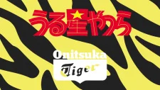 Несносные пришельцы x Onitsuka Tiger