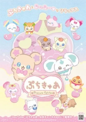 Вышла 7 серия аниме «PetitCure: Precure Fairies»
