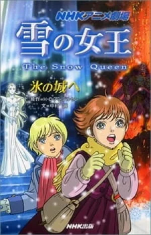 Вышла 7 серия аниме «Снежная королева»