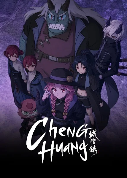 Вышла 6 серия аниме «Cheng Huang Lu»
