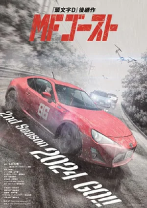 Вышла 4 серия аниме «MF Призрак 2»