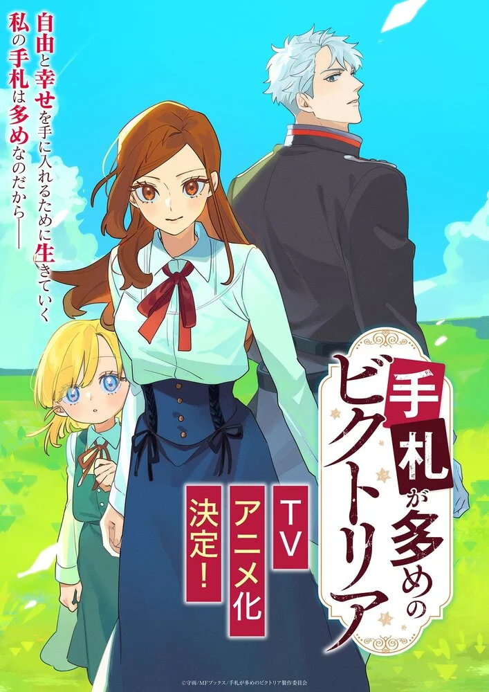Вышла 9 серия аниме «Виктория с множеством козырей»