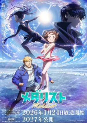 Вышла 1 серия аниме «Медалистка 2»