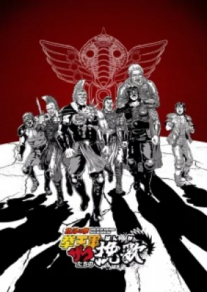 Вышла 5 серия аниме «Hokuto no Ken: Kenougun Zako-tachi no Banka»