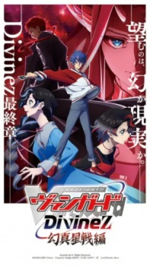 Вышла 1 серия аниме «Cardfight!! Vanguard: Divinez Genma Seisen-hen»