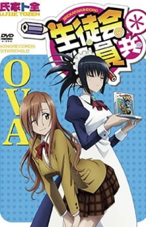 Вышла 5 серия аниме «Члены школьного совета 2 OVA»