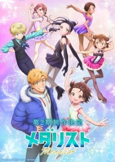 Медалистка 2