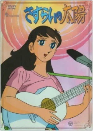 Вышла 2 серия аниме «Блуждающее солнце»