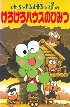 Кэроппи: Секретный дом лягушек