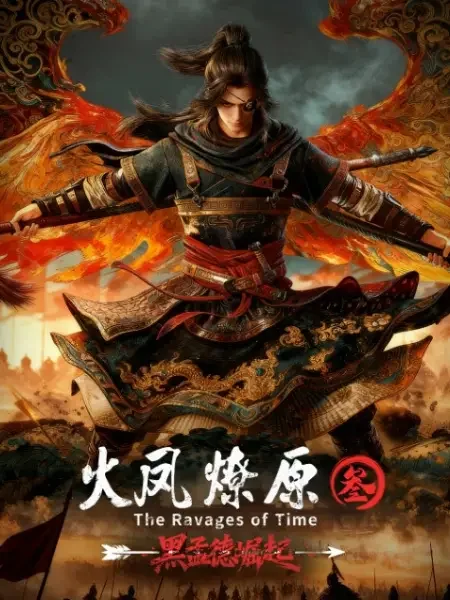 Разрушительное действие времени 3