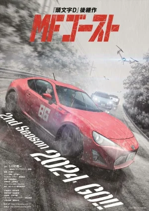 Вышла 12 серия аниме «MF Призрак 2»