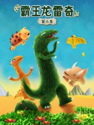 Вышла 52 серия аниме «Bawang Long Lei Qi 2nd Season»