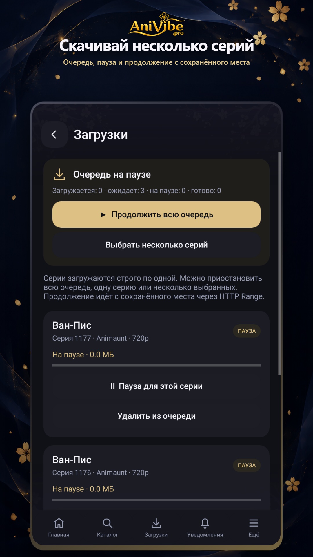 AniVibe для Android — экран 6